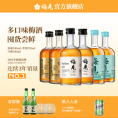 梅见多口味青梅酒330ml多瓶囤货梅子酒微醺果酒高颜值低度梅酒