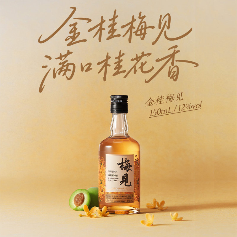 金桂梅见青梅酒12度微醺图片