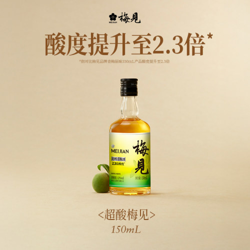 梅见12度尝鲜小瓶果酒