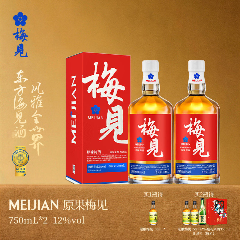 梅见青梅酒12度750ml低度甜酒微醺原果原酿梅子酒佐餐原味果酒