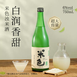【新品】梅见米色米酒6度750ml孝感糯米低度酒甜酒大容量发酵米酒