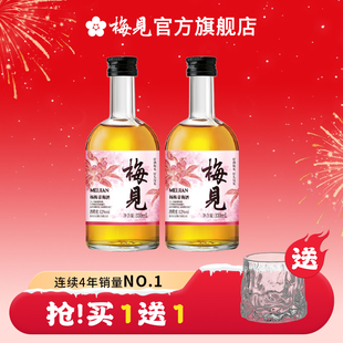 梅见青梅酒杨梅风味12度330ml*2瓶双重梅香低度微醺果酒梅子酒