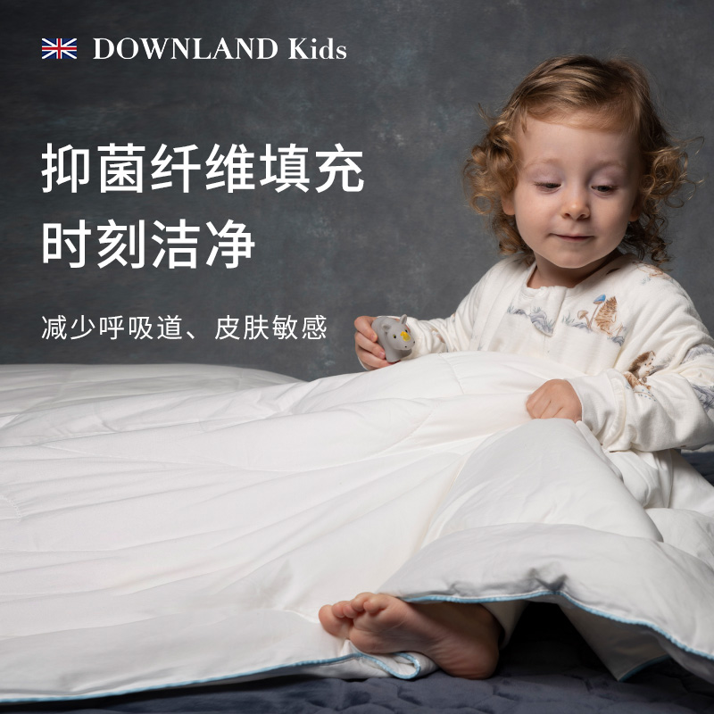 Downland kids儿童被子抑菌盖被幼儿园被芯四季通用被子婴儿被