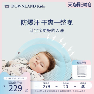 3岁新生宝宝枕头儿童干爽 kids微控温婴童控汗定型枕0 Downland