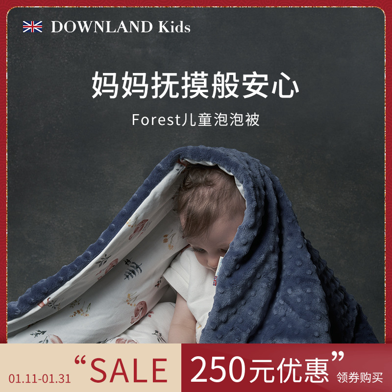 Downland kids儿童安抚泡泡被四季通用豆豆毯婴儿泡泡毯宝宝盖毯