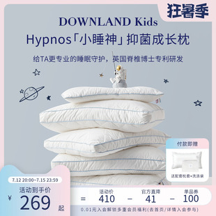 Downland kids儿童小睡神枕头0-17岁成长婴童护颈枕双面干爽透气