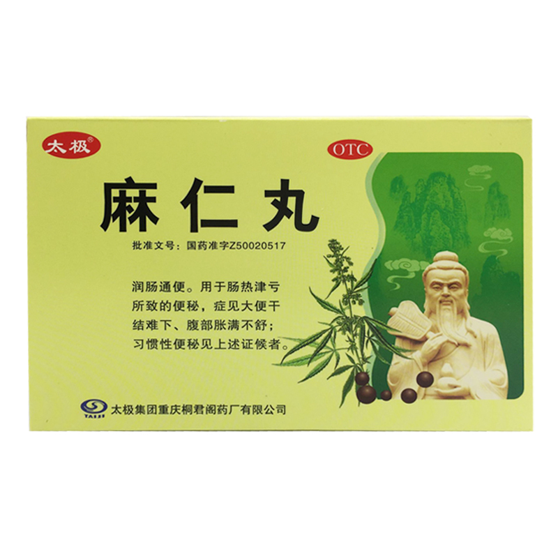 【太极】麻仁丸50mg*6g*10袋/盒