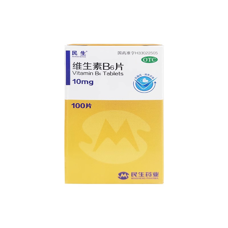 【民生】维生素B6片10mg*100片/盒