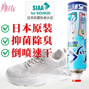日本原装PINOLE鞋子运动鞋除臭喷雾脚汗银离子抑菌除味除鞋臭喷剂