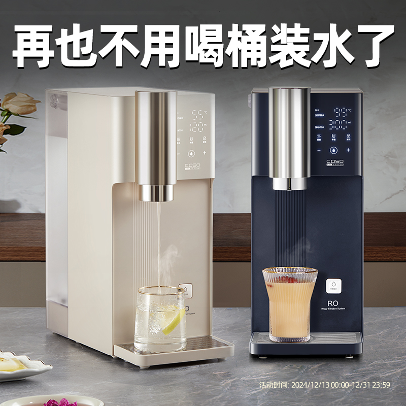 Caso卡梭即热式过滤饮水机小型家用直饮机净水即热一体台式饮水机