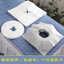 一次性洞巾按摩床趴枕脸垫美容院用品专用带洞垫巾毛巾床单枕巾