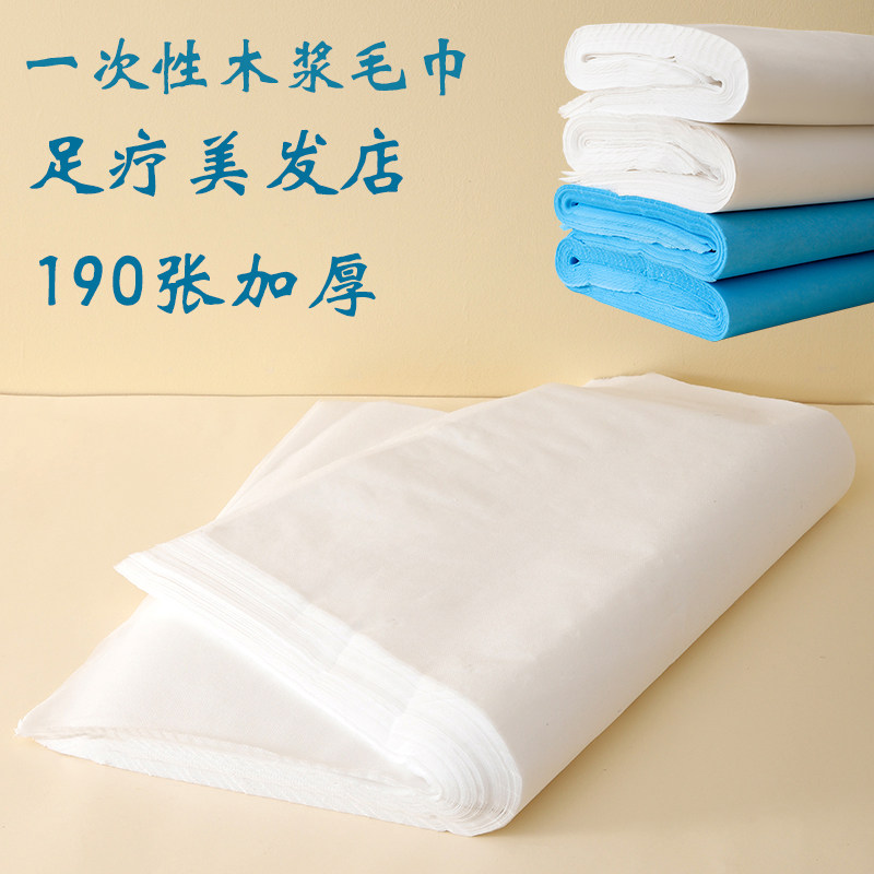 足疗一次性纸巾足疗店专用毛巾擦脚巾美容院枕巾美发店美甲纸巾,居家布艺,毛巾/面巾,淘宝优惠券,粉丝福利购,淘宝优惠卷