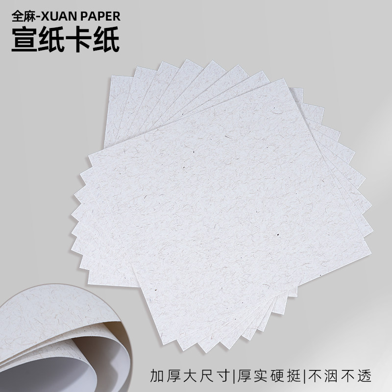 书梁加厚宣纸卡纸全麻古镜面纸生宣熟宣半生熟书法国画专用作品纸水墨画工笔画山水画创作纸镜片空白软卡宣纸
