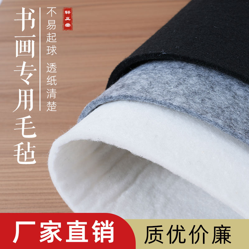 书梁加厚包边毛毡垫书法毡垫布