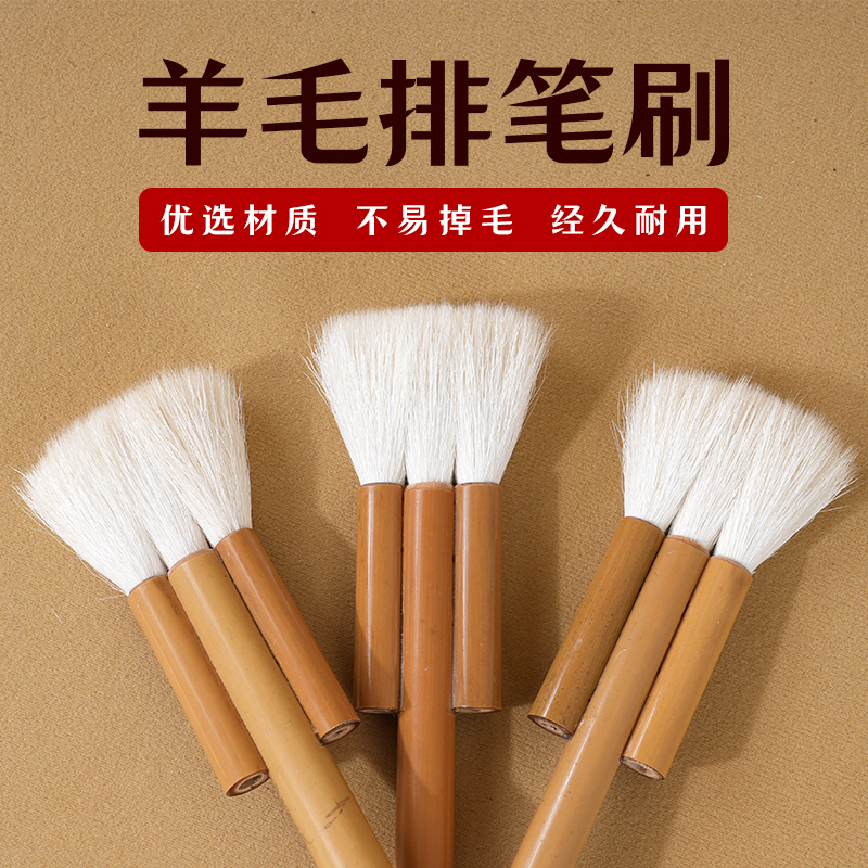 书梁国画排笔羊毫三连笔羊毛刷排刷软毛颜料刷子水彩裱画刷背景国画水彩画渲染涂背景套装羊毛刷连笔排笔如鱼