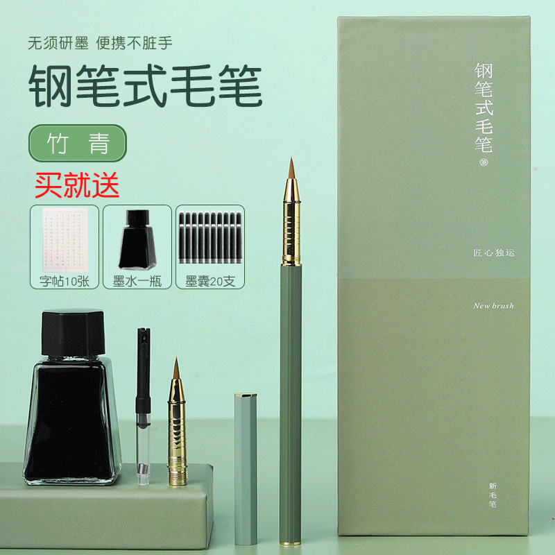 書(shū)梁小楷鋼筆式毛筆軟筆便攜式新毛筆抄經(jīng)筆自來(lái)水軟頭筆自帶墨水可加墨墨囊秀麗筆瘦金體上林賦書(shū)法必備毛筆