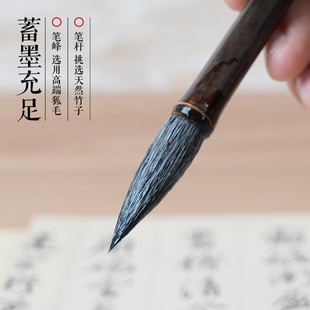 书梁银狐毫毛笔书法专用专业级中楷毛笔行书银狐毫毛初学套装学生成人艺考生临摹字帖抄经专业款软狐毫毛笔