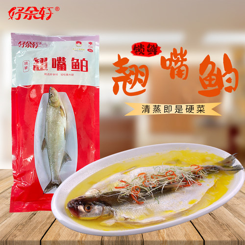 十堰丹江口翘嘴鱼淡水鱼刁子鱼