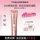百补 Fabloox馥碧诗奶皮粉霜3.0持妆防汗不脱妆粉底液粉霜20g