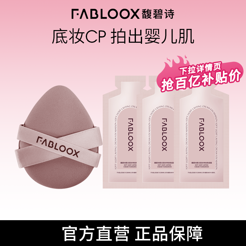 买正装送试色小样，不喜欢免费退