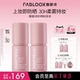 Fabloox馥碧诗防晒粉底液粉霜持妆抗暗沉服帖不卡粉