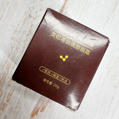 GINBI吟美类蛇毒肽焕颜眼霜淡化眼袋温和去细纹眼部眼部护理保湿