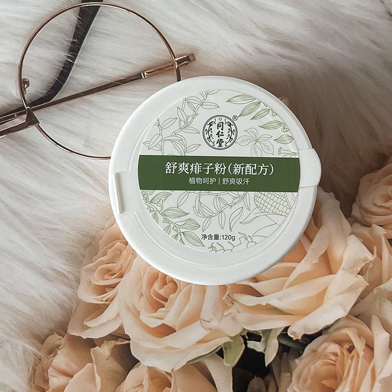 同仁堂舒爽痱子粉120g成人爽身粉腋下止痒舒爽吸汗清凉干爽痱子粉