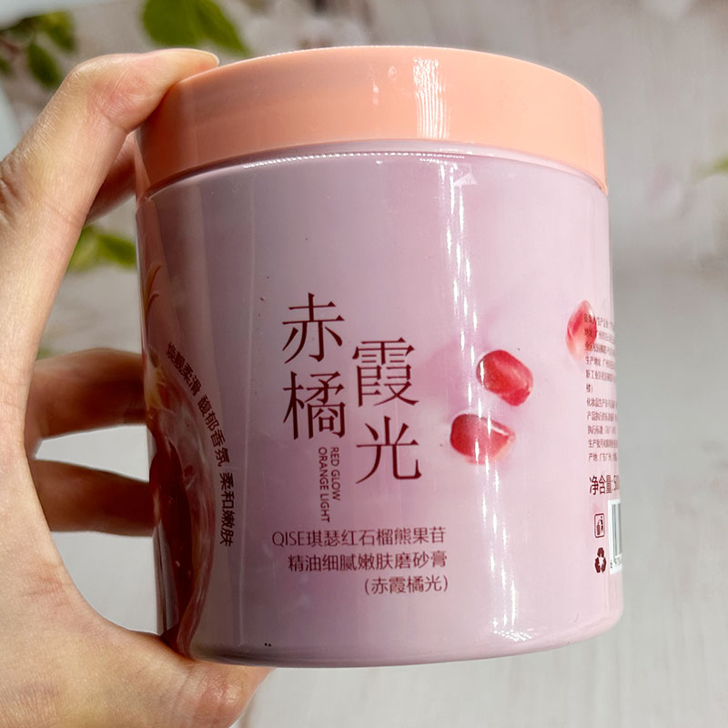 QISE琪瑟红石榴熊果苷精油细腻嫩肤磨砂膏赤霞橘光)温和天然身体