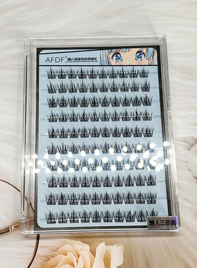 AFDF懒人便捷假睫毛10CM-12CM自粘假睫毛女懒人三部曲自然仿真