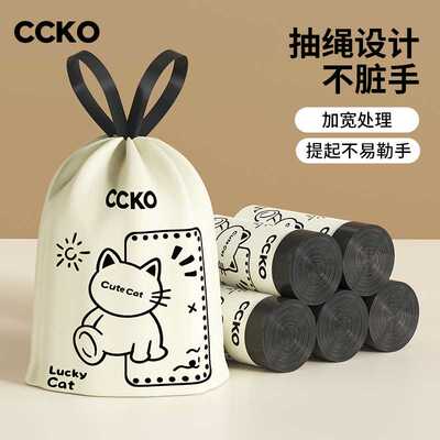CCKO抽绳垃圾袋家用手提式厨房客厅高颜值奶油色卡通特厚清洁袋厂