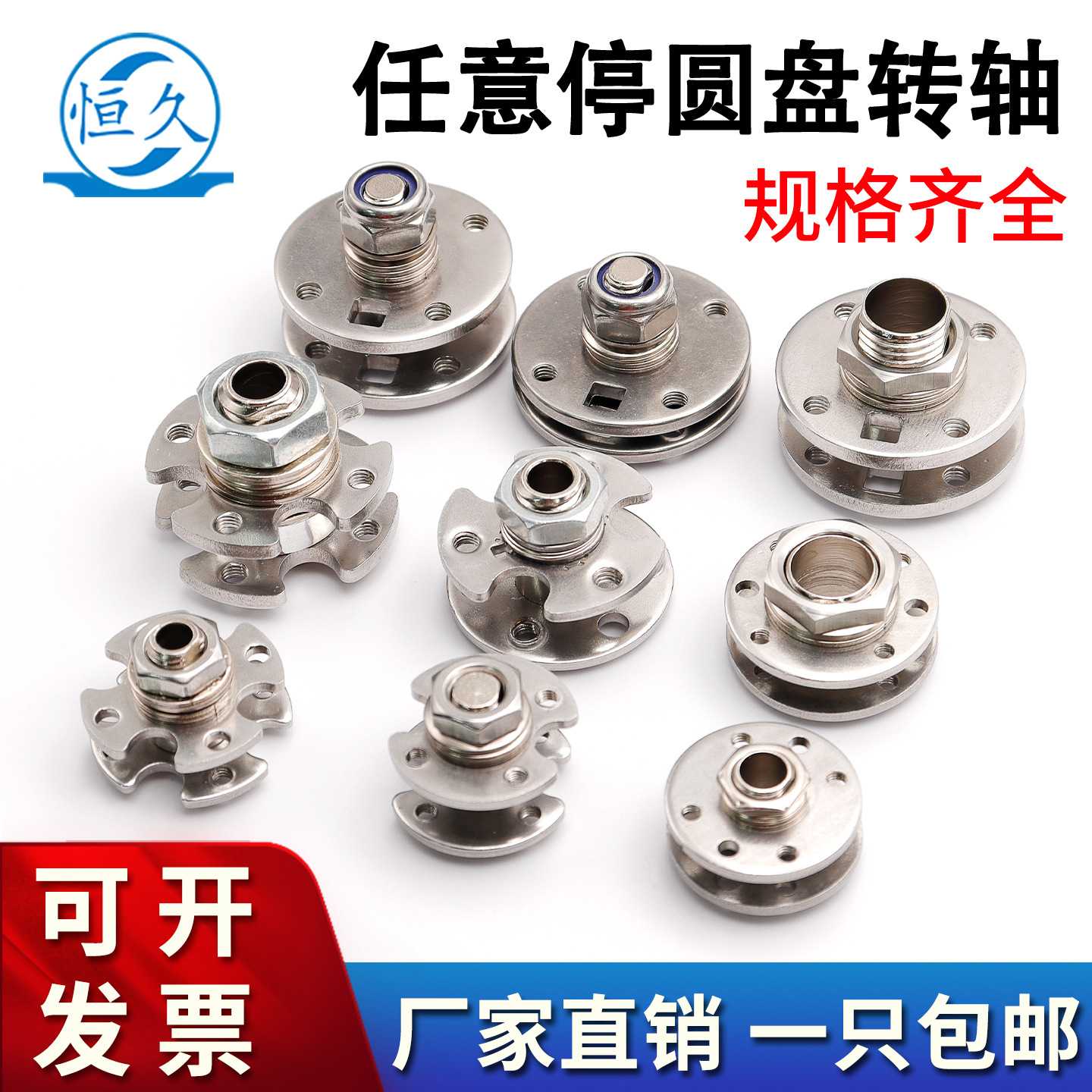 过线圆盘阻尼转轴圆形扭矩不锈钢合页任意停可调节360度活动铰链