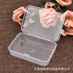 长方形透明PP塑胶盒88x58x20小物收纳盒电子零件产品包装盒EKB502