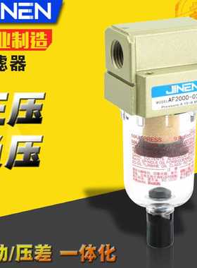 真空泵过滤器AF2000-02S油水分离 手动压差排水一体 铜滤芯