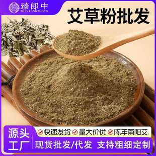 厂家艾草粉 200目五年陈放纯艾粉艾叶渣足浴粉泡脚包蚊香原料