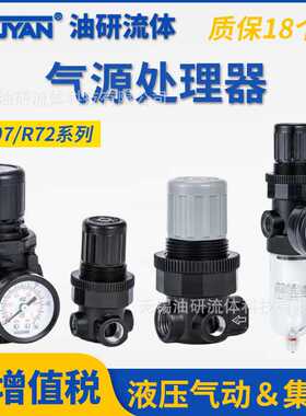 R07-100RNKA减压阀V07-200 MACP300 MAFR300-15A金器气源T70C1800