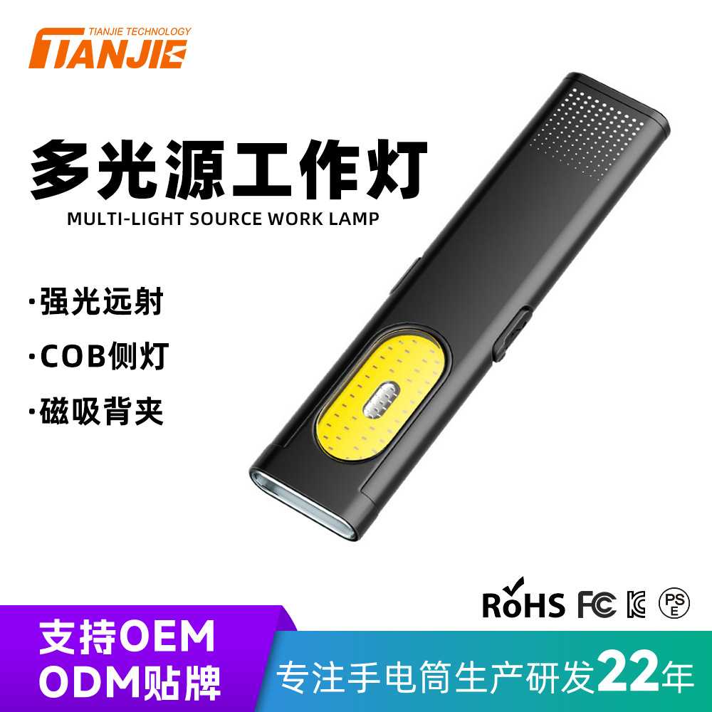 迷你手电筒便携磁吸维修工作灯激光笔USB充电强光汽修长续航