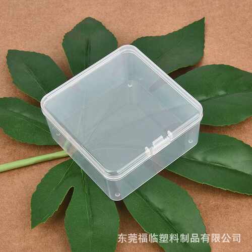 正方形PP透明塑料盒螺丝钉电池盒75x75x35 元件配件盒五金零件盒