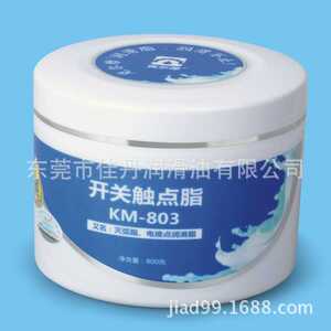 KM-803克尔摩开关触点脂 灭弧脂电接点润滑脂800克/罐耐油