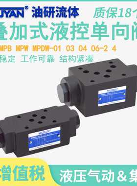 MPW-01-2-40保压阀MPW-03-4-20MPDW06式MPB液控MPA单向阀02液压04