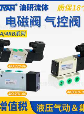 CKD型4KA310-08电磁阀4KA250-06 210 4KB219-00 319 229 320 329