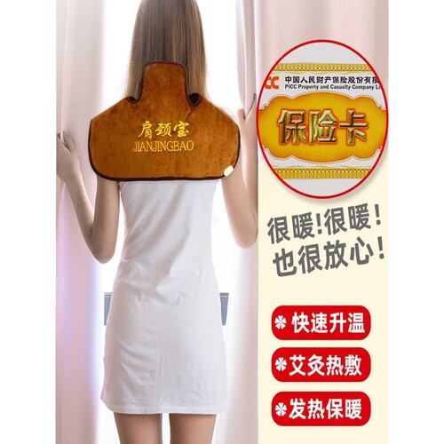 家用电加热控温热敷包肩颈宝肩周颈椎艾草艾绒关节温灸肩膀灸护肩