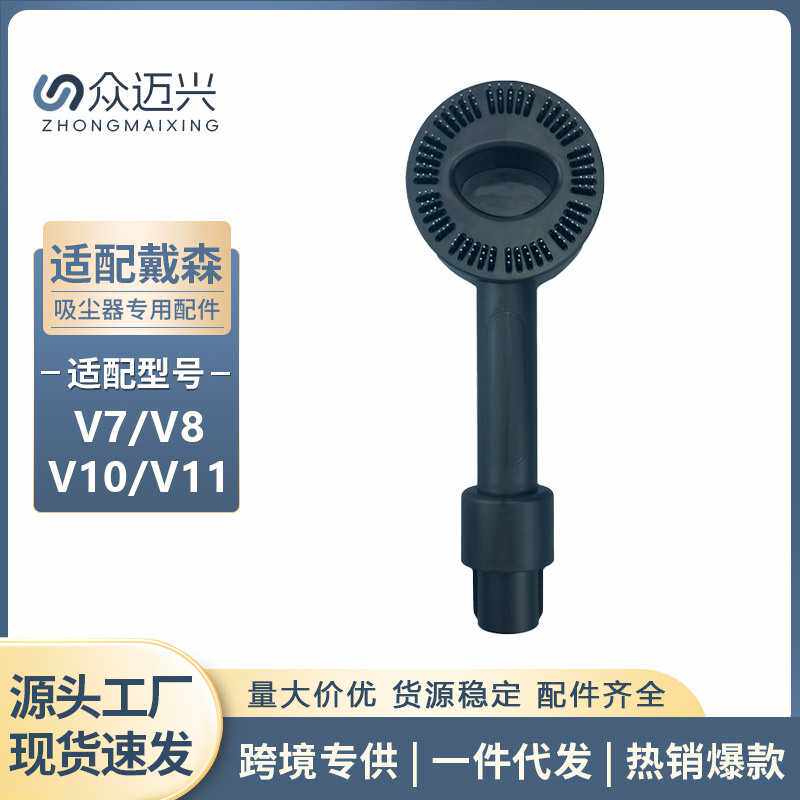适用于Dyson戴森V7/V8/V10/V11吸尘器宠物毛发吸头猫狗毛刷头配件