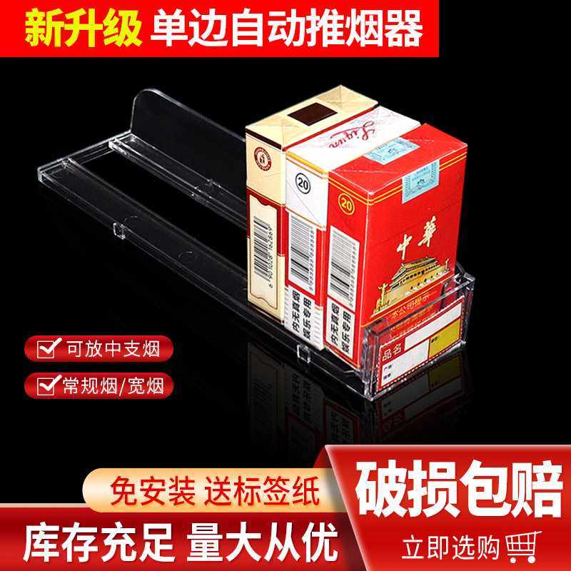 推烟器自动弹出展示架摆中支烟盒烟架推进器推拉超市便利店烟架子,商业/办公家具,超市货架,淘宝优惠券,粉丝福利购,淘宝优惠卷