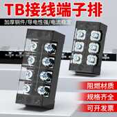 TB接线端子排15A25A45A阻燃加厚铜导件大电流端子接线柱1512 1510