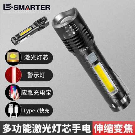 新款LED伸缩调焦手电筒USB充电内置锂电池强光户外野营手电筒