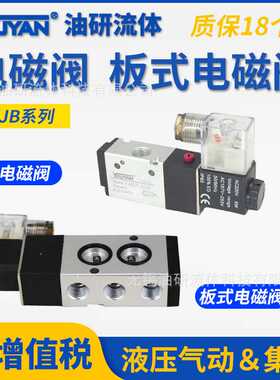 HVJB25?ZVJB25?VJB23电磁阀VJB25-111?112?121?122?211?21