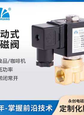 永创YCSM31/32电磁阀 直动式常闭常开电磁阀水阀可配防爆