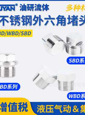 304不锈钢NPT3/8外四方堵头四角头6英制丝堵PT1/8油塞G1/2寸3/4分