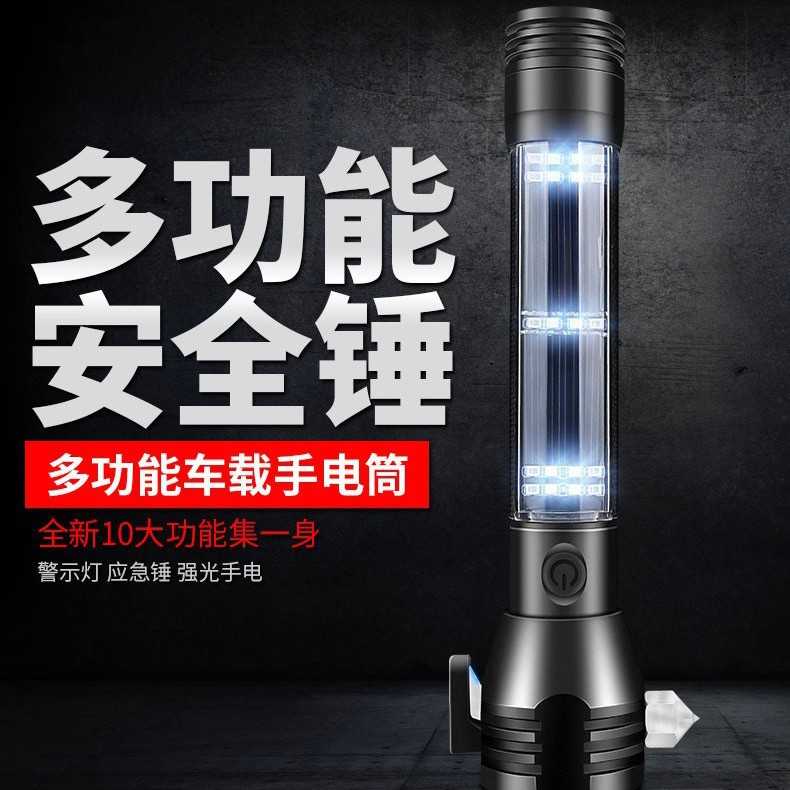 强光充电手电筒T6 多功能车载安全锤应急工作灯led太阳能手电筒