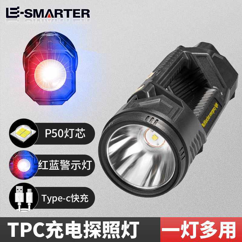 新款多功能充电LED探照灯强光手电 户外大功率照明强光手提灯